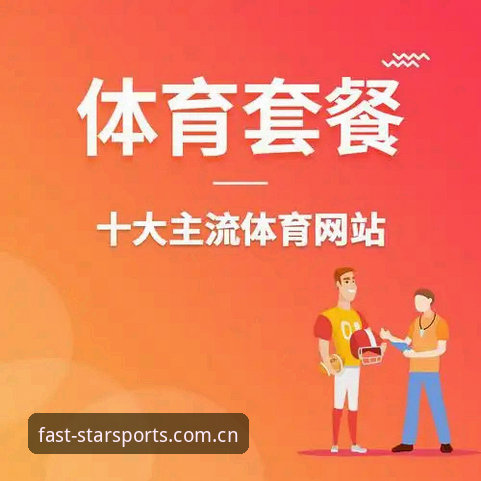 揭秘星空体育登录教程:你不知道的功能细节与高效操作技巧