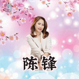 陈锋